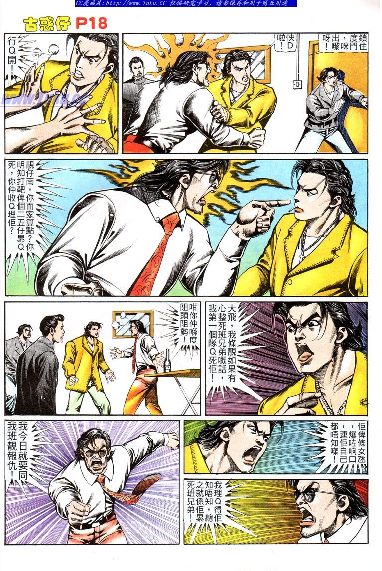 第113话