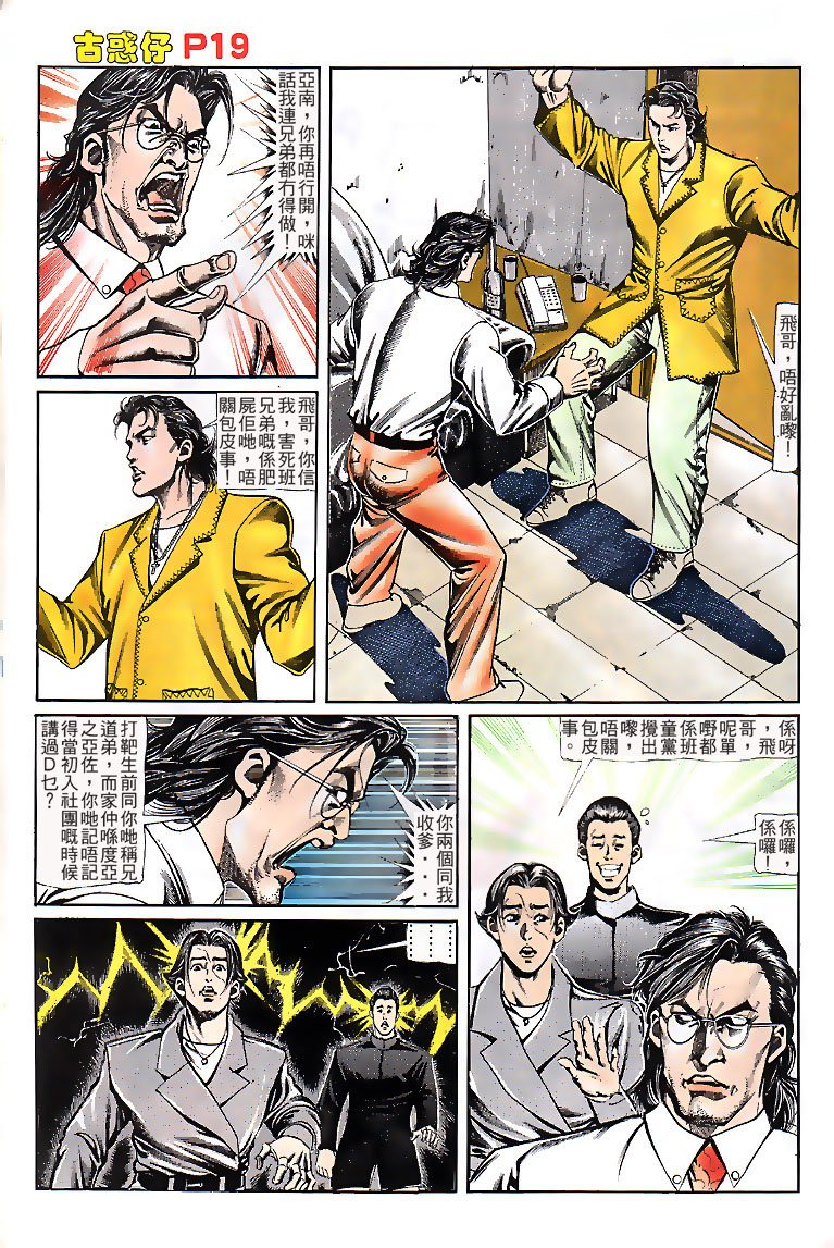 第113话