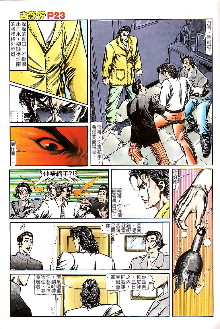 第113话