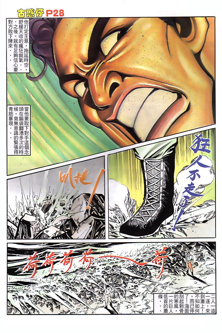 第113话