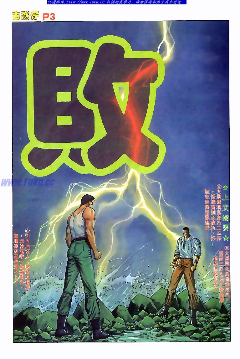 第114话