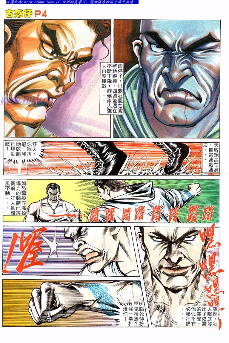 第114话