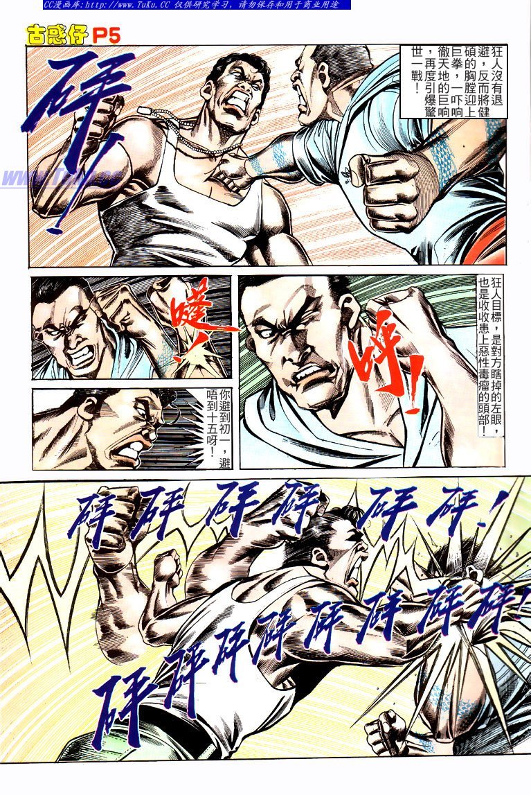 第114话