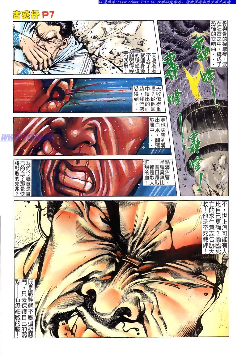 第114话