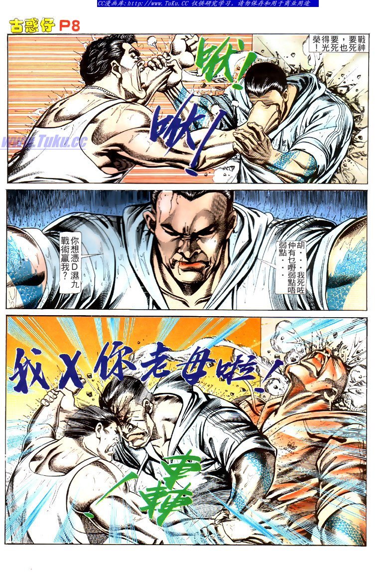 第114话