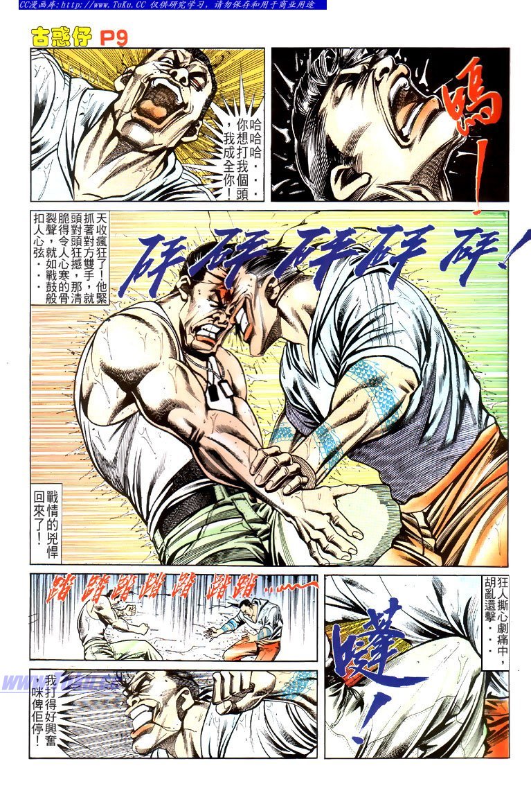 第114话