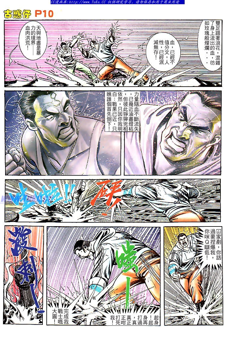 第114话