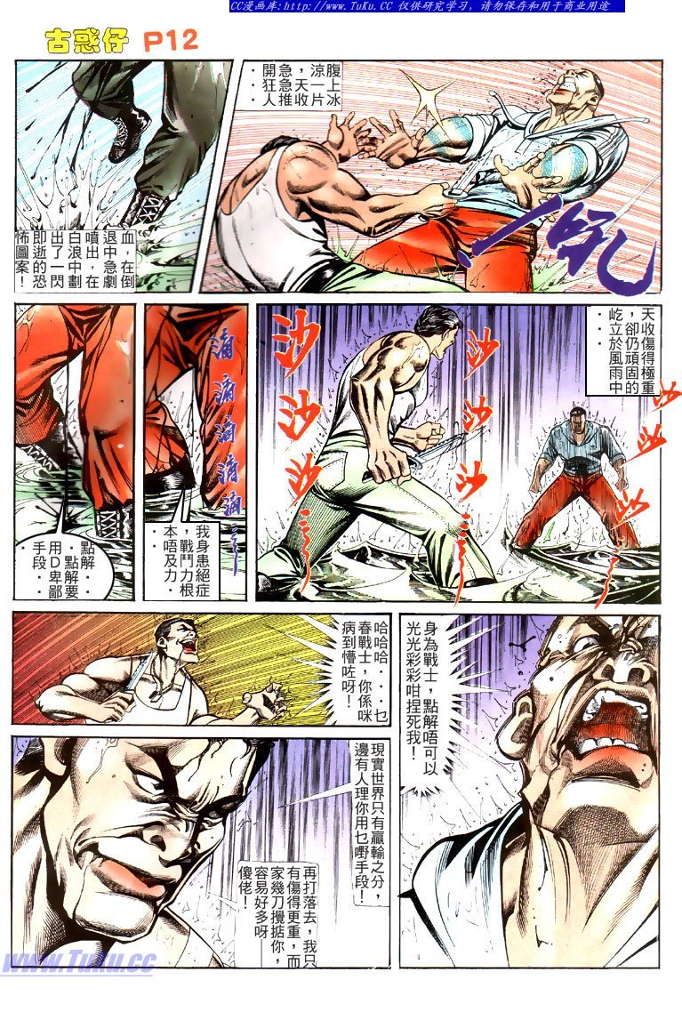 第114话
