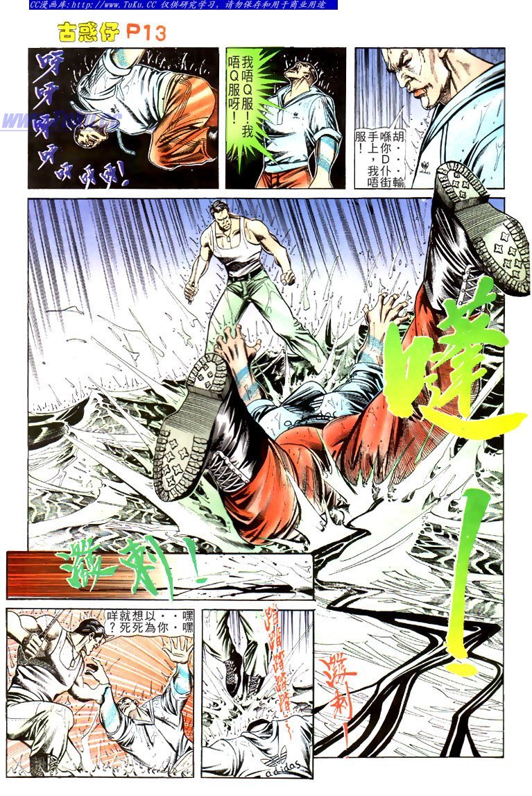 第114话