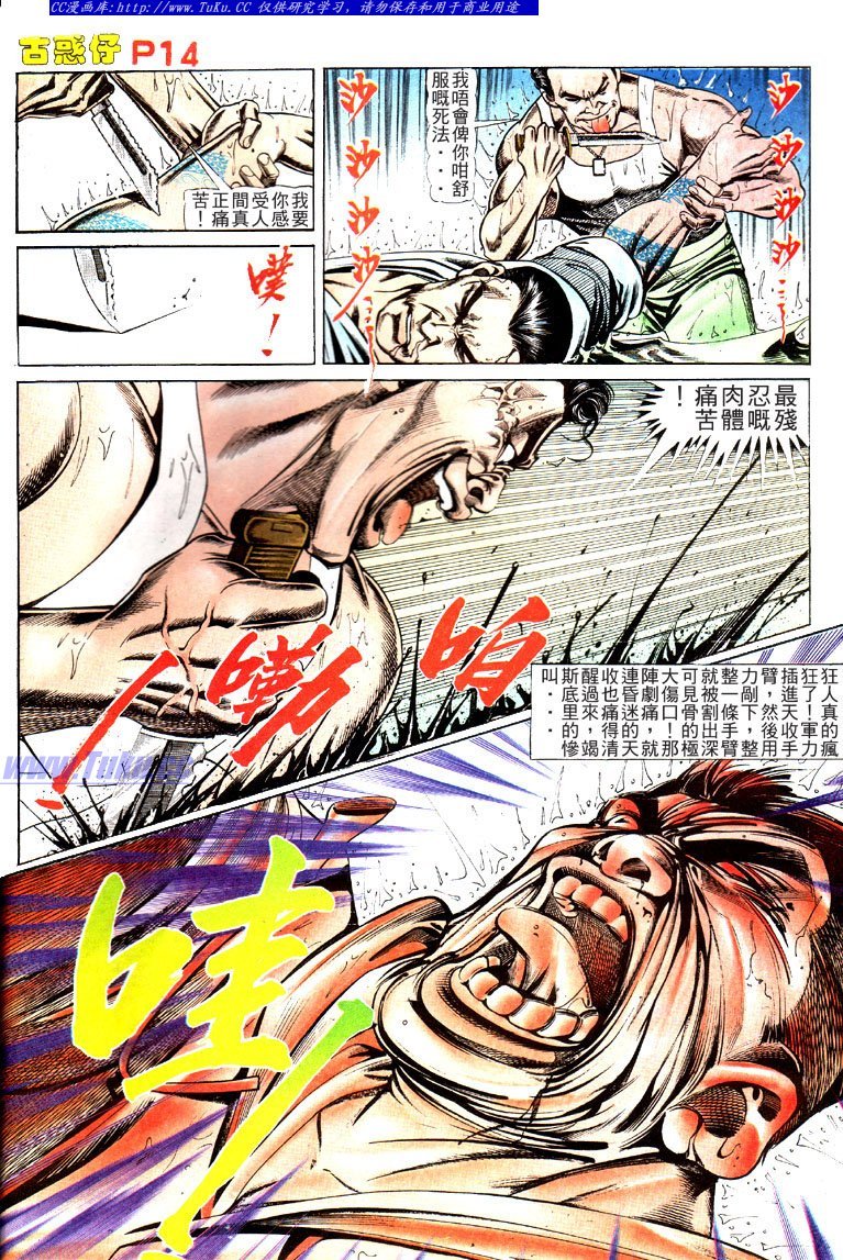 第114话