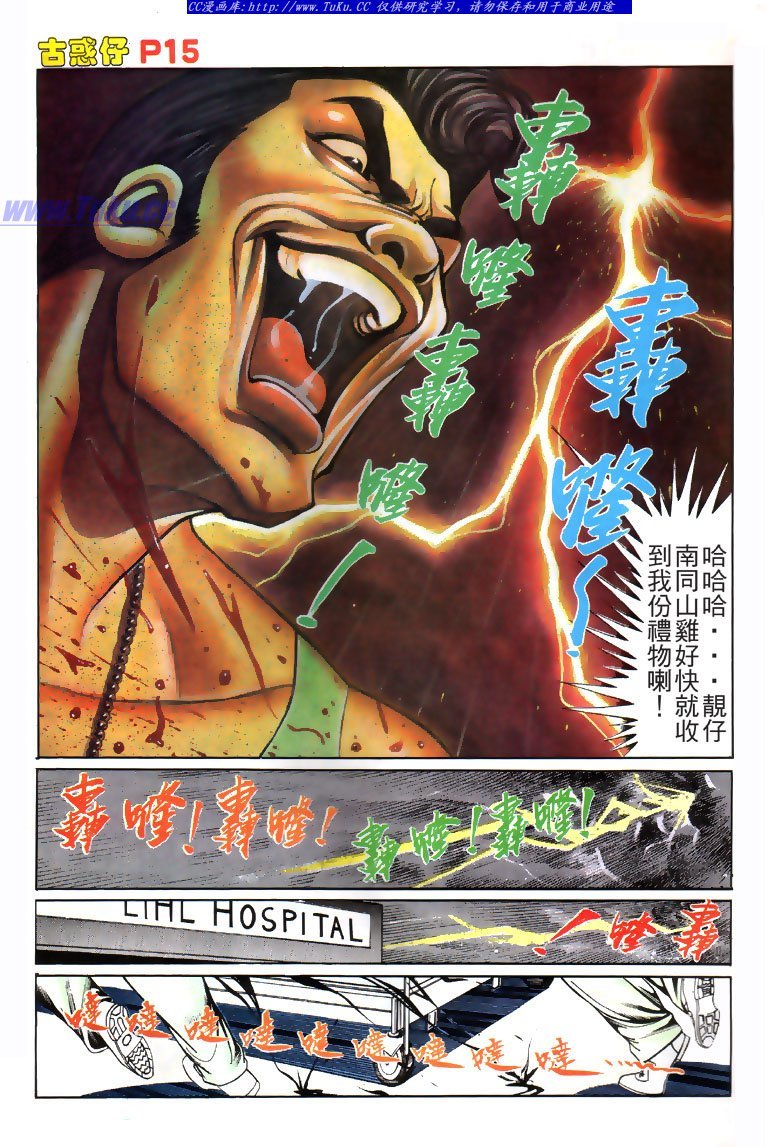 第114话