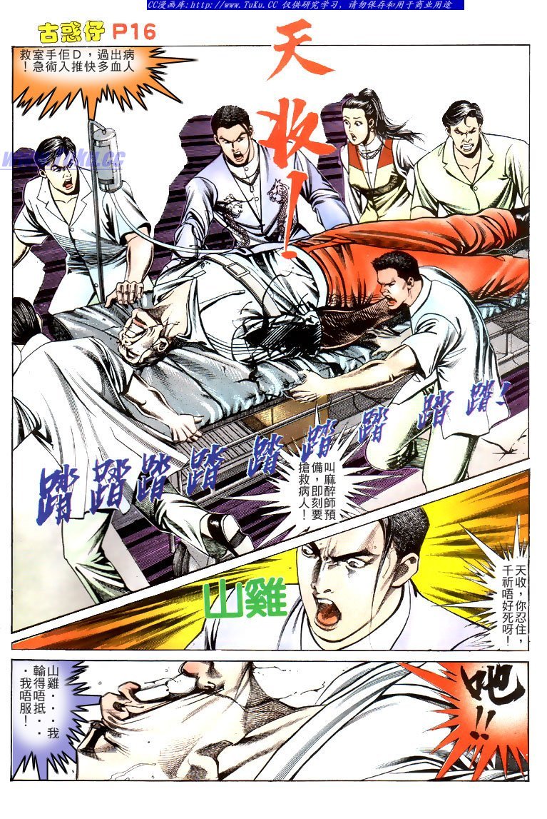 第114话