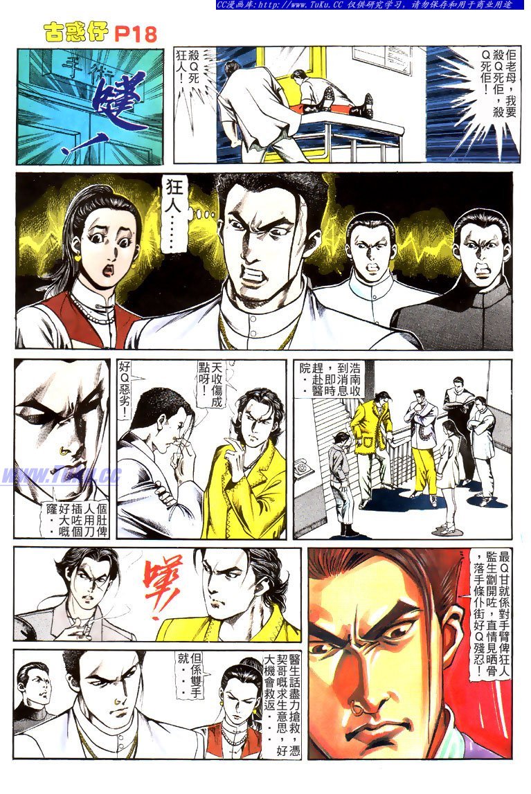 第114话