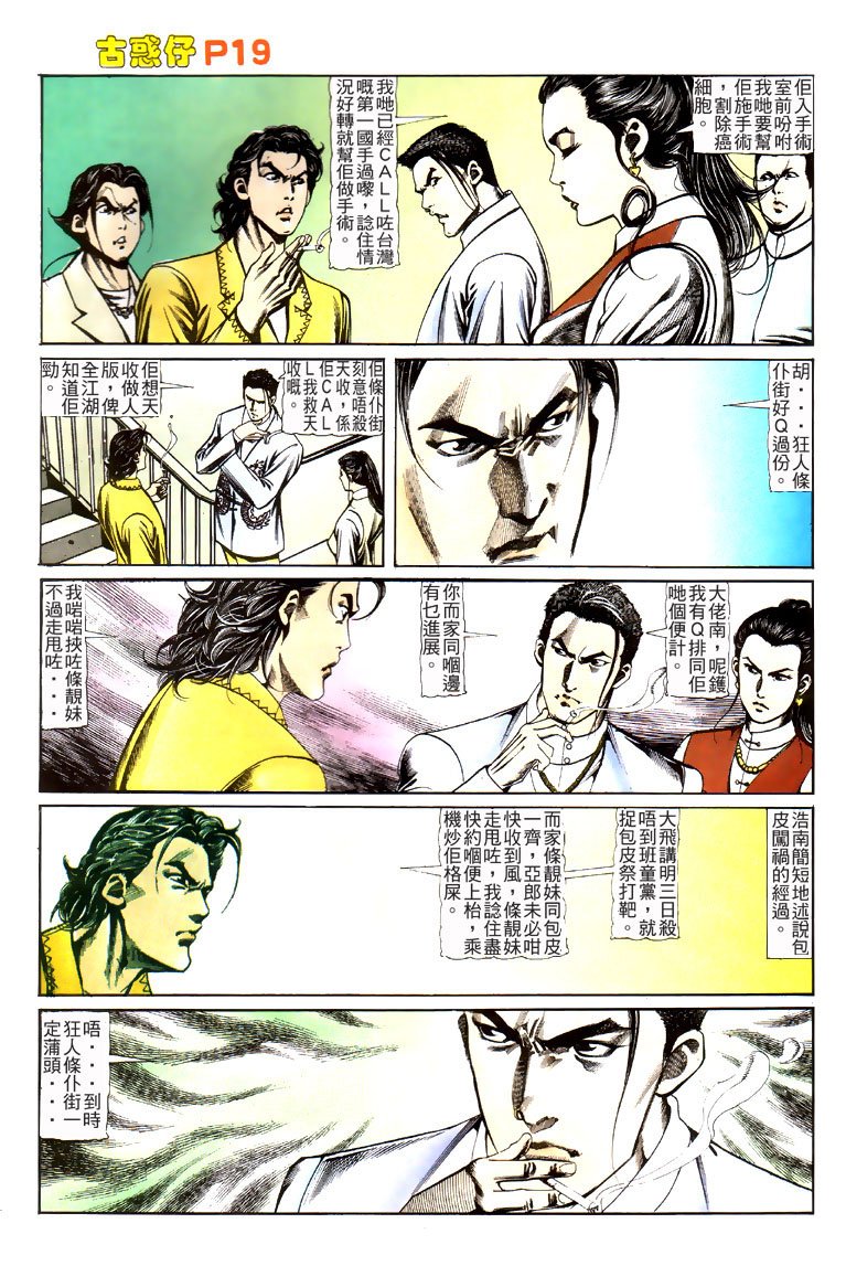 第114话