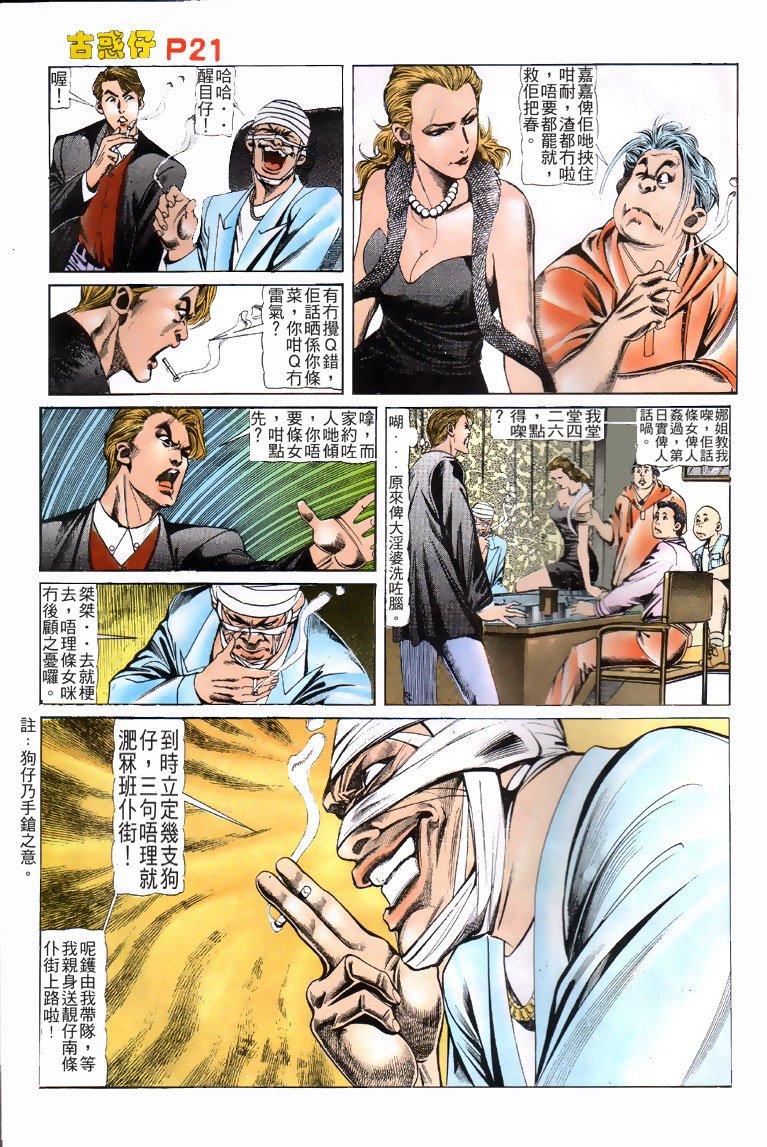 第114话