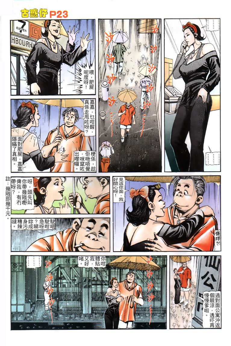 第114话