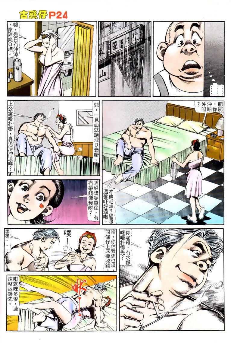 第114话