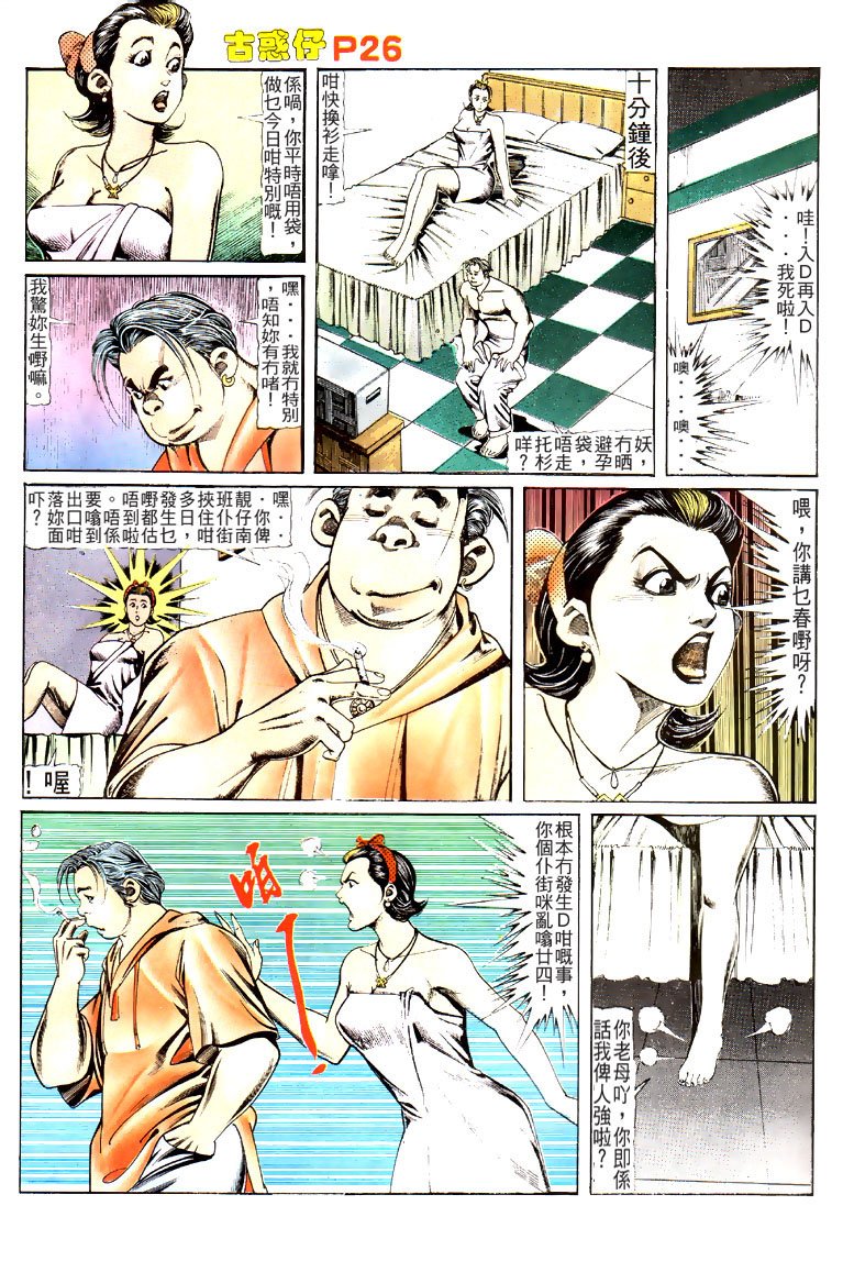 第114话