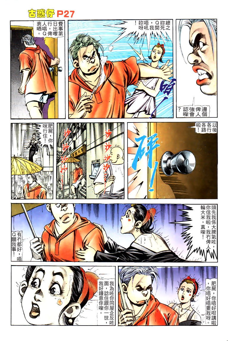 第114话