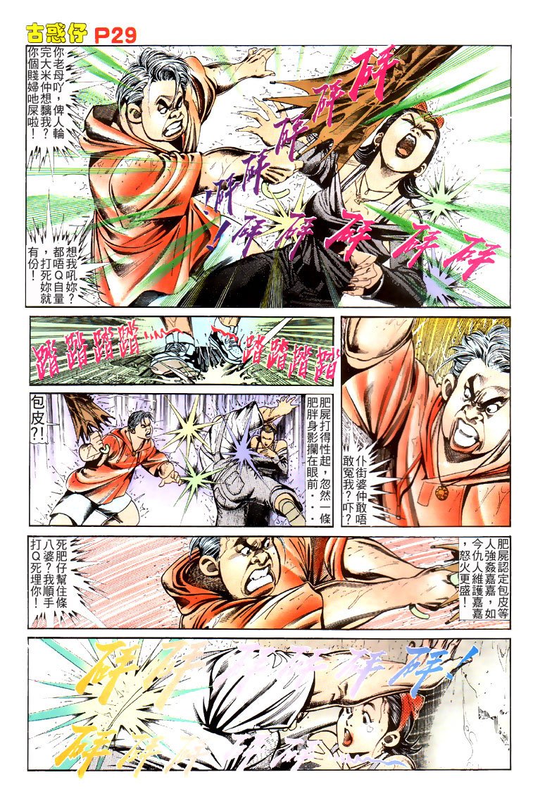 第114话