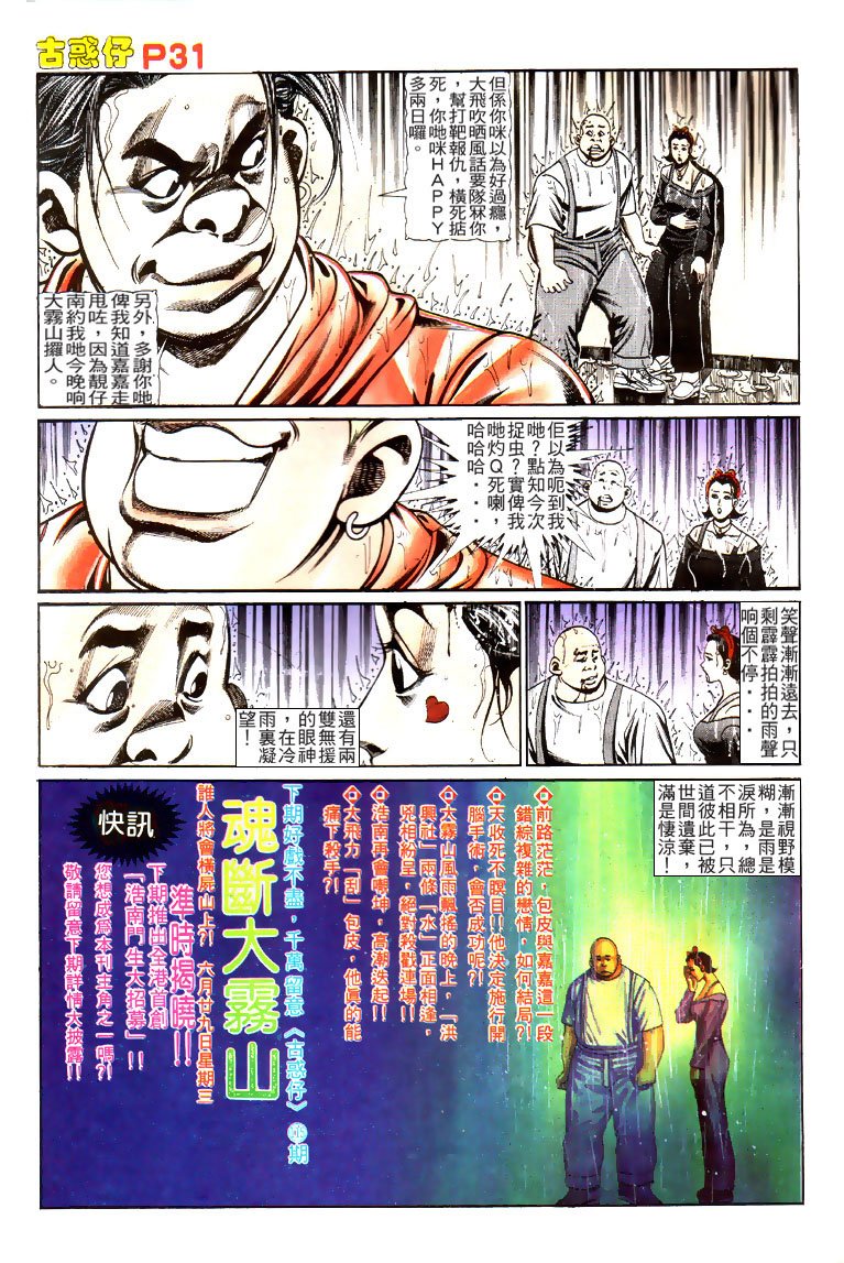 第114话
