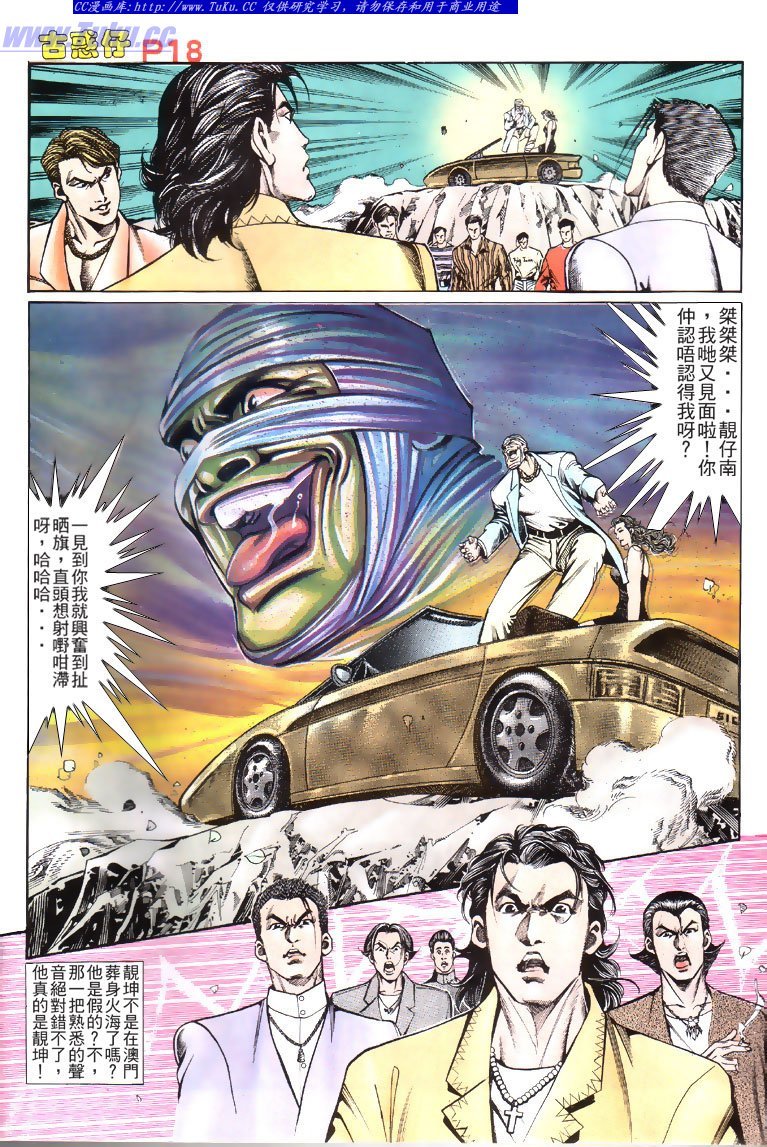 第115话