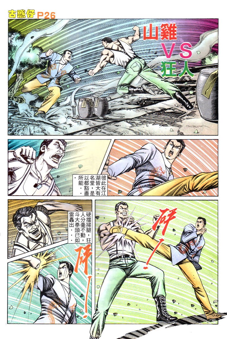 第115话