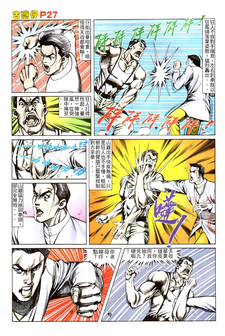 第115话