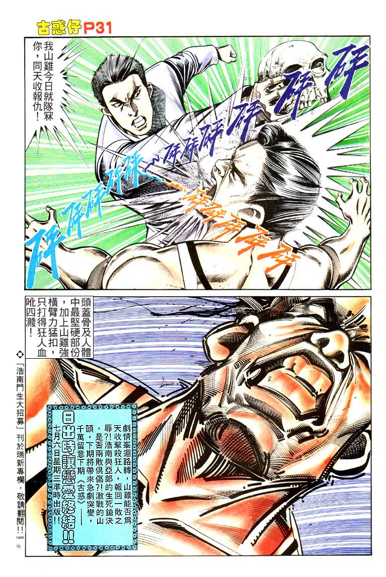 第115话