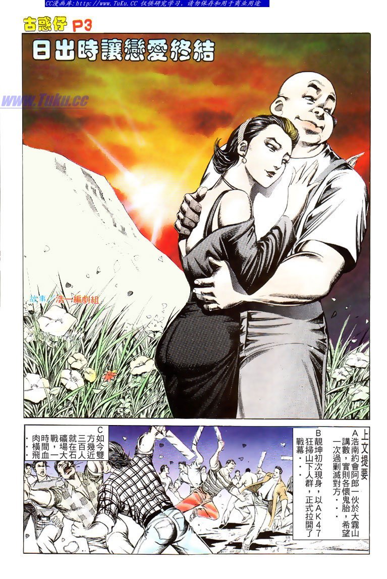 第116话