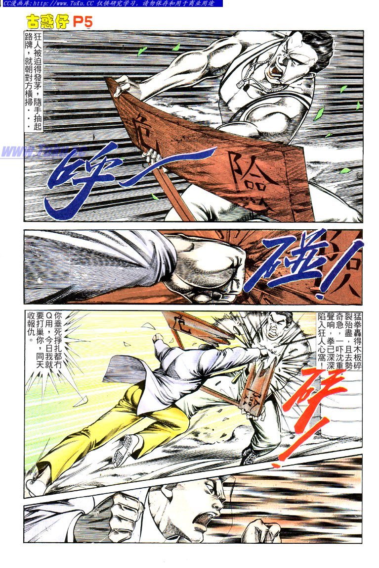 第116话