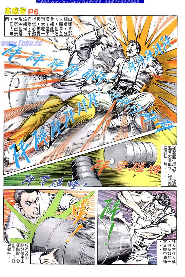 第116话