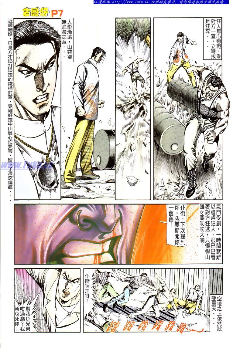 第116话