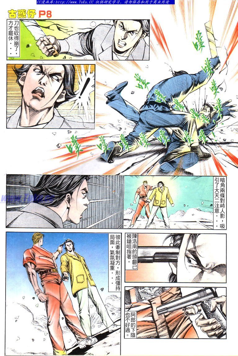 第116话