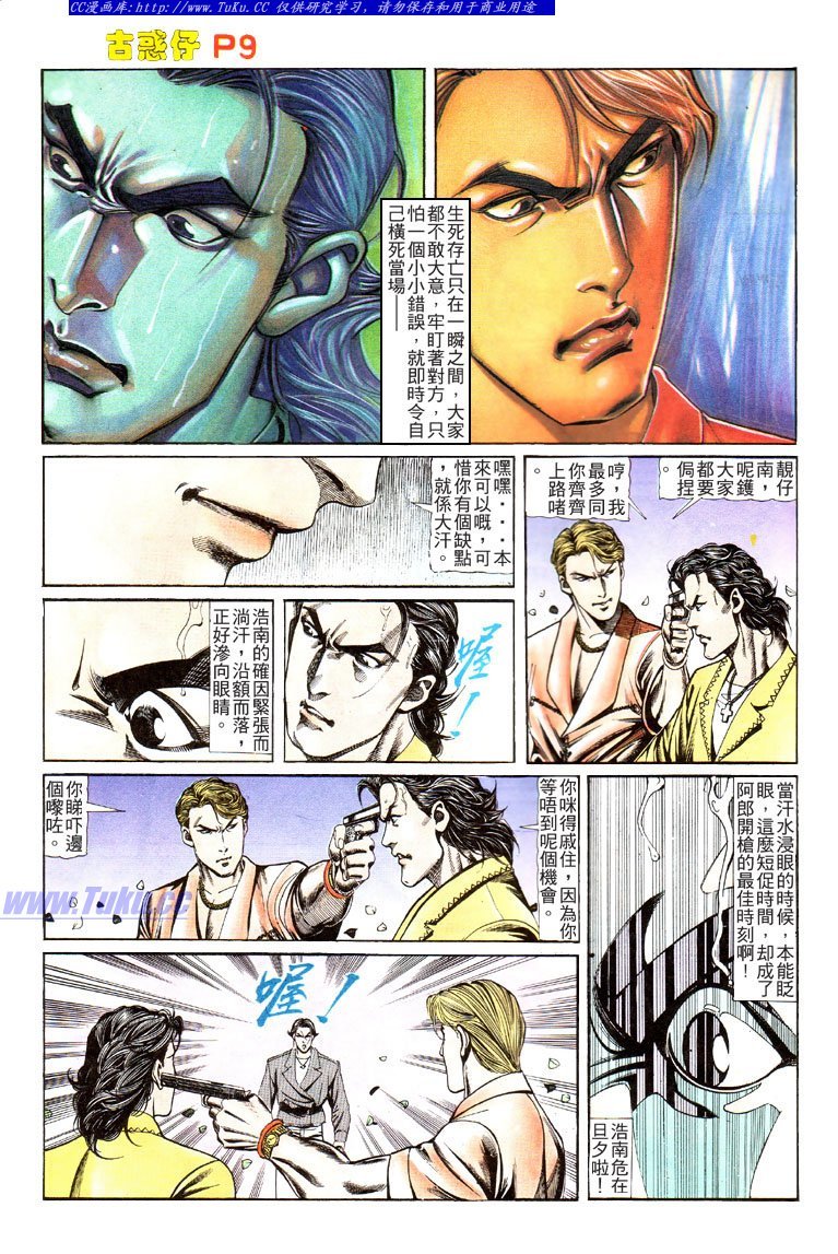 第116话