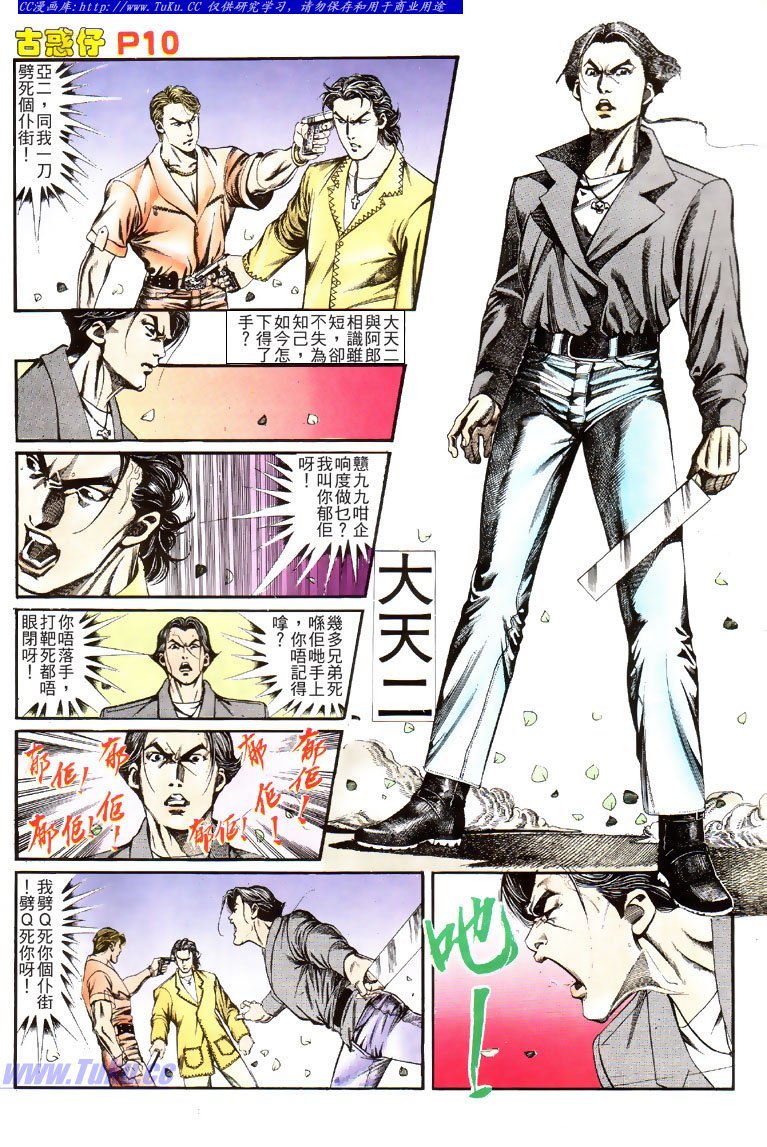 第116话