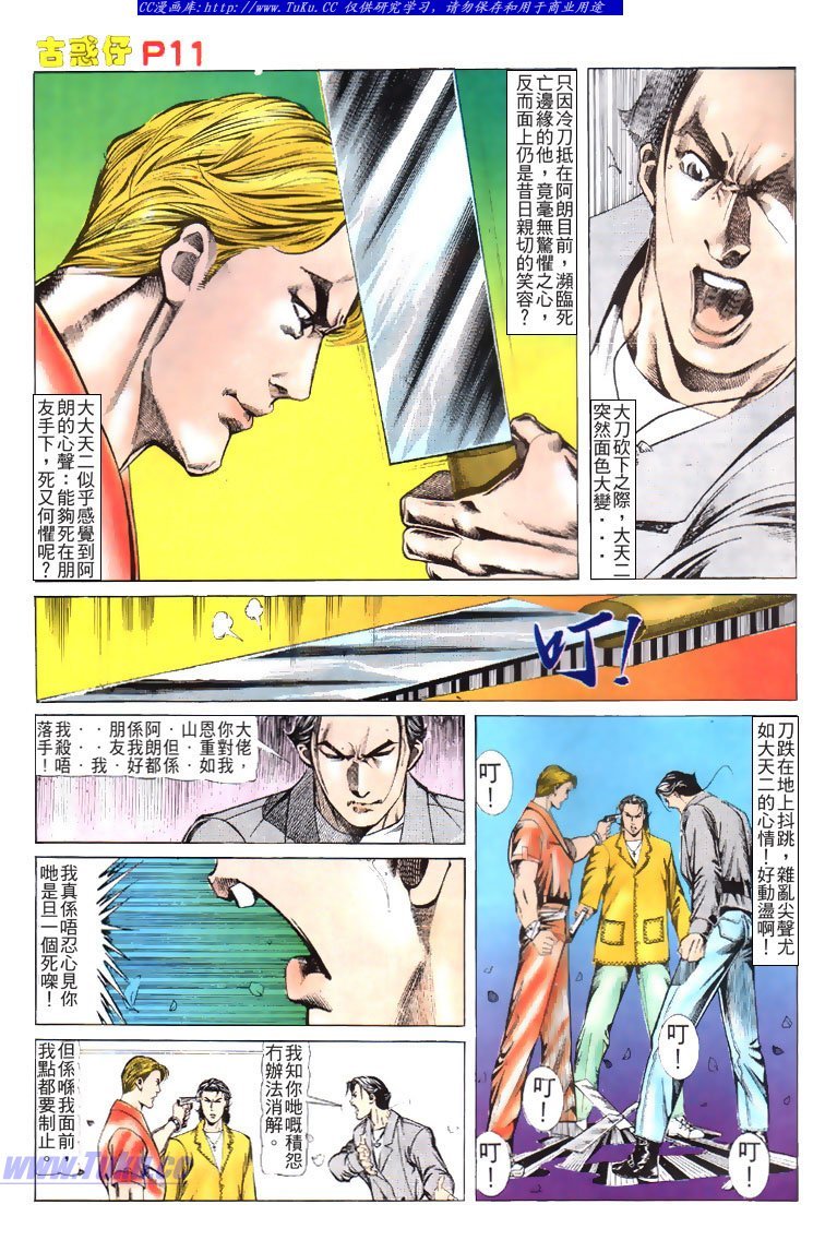 第116话