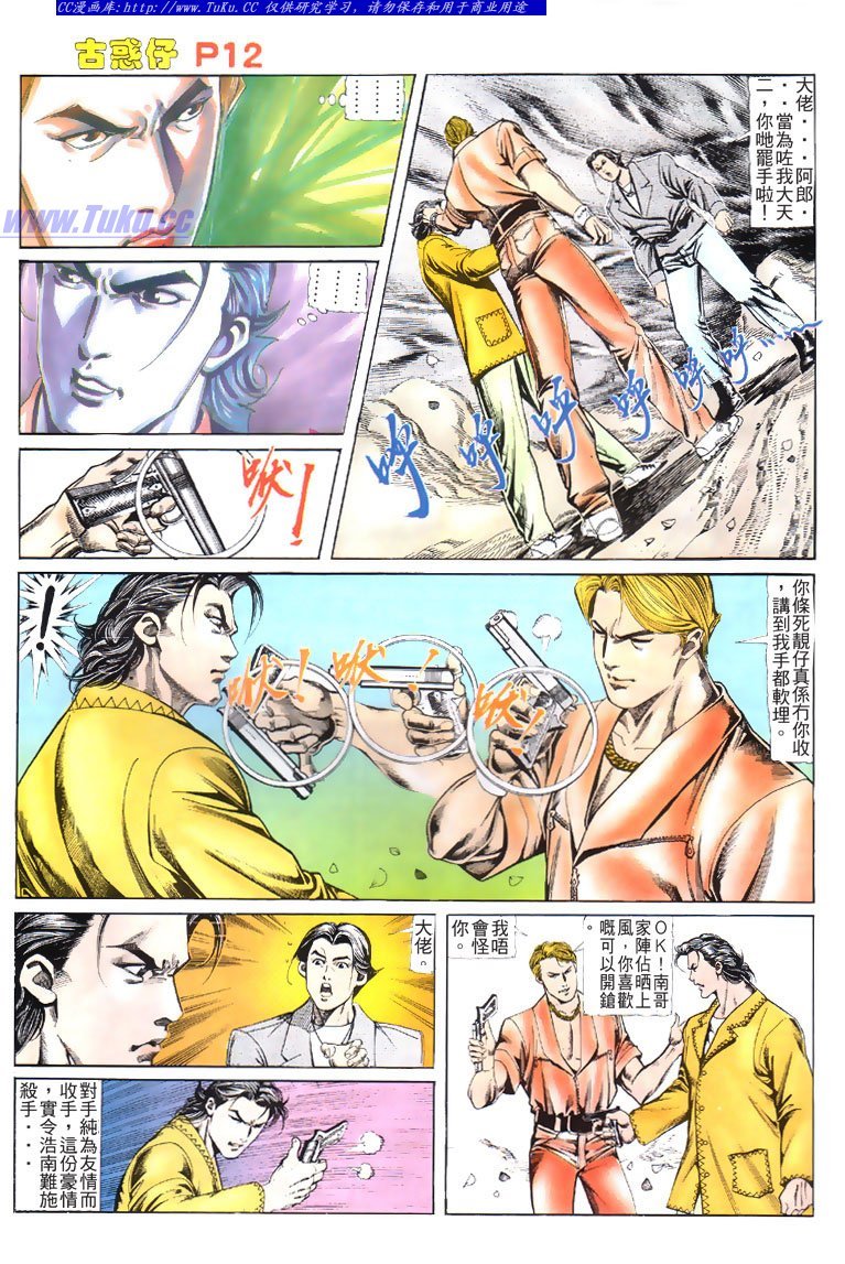 第116话