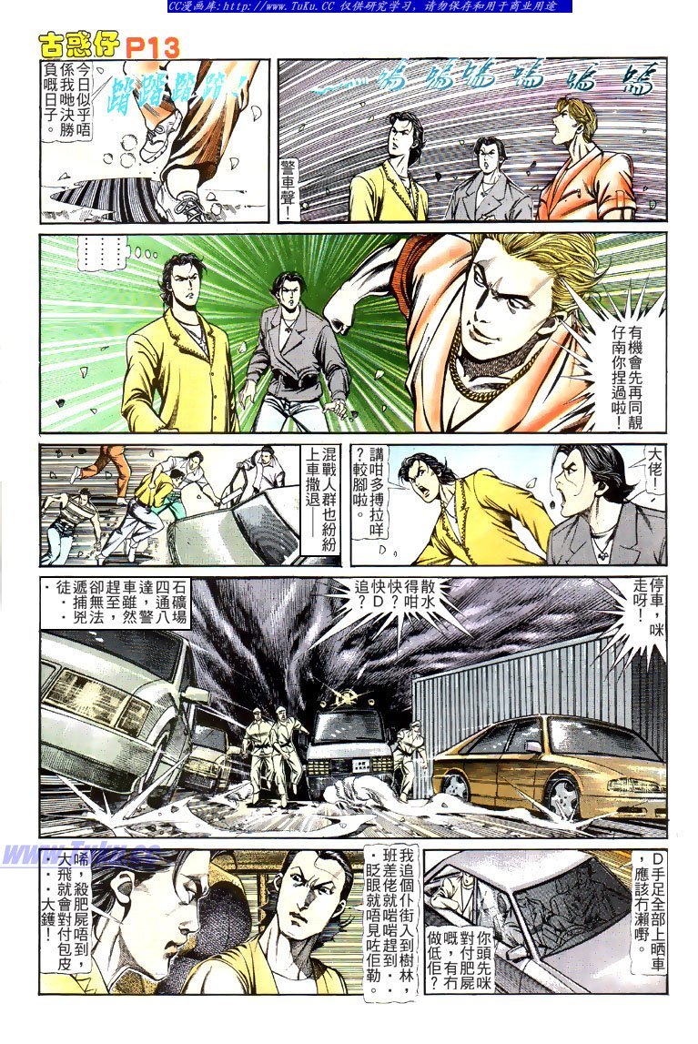 第116话