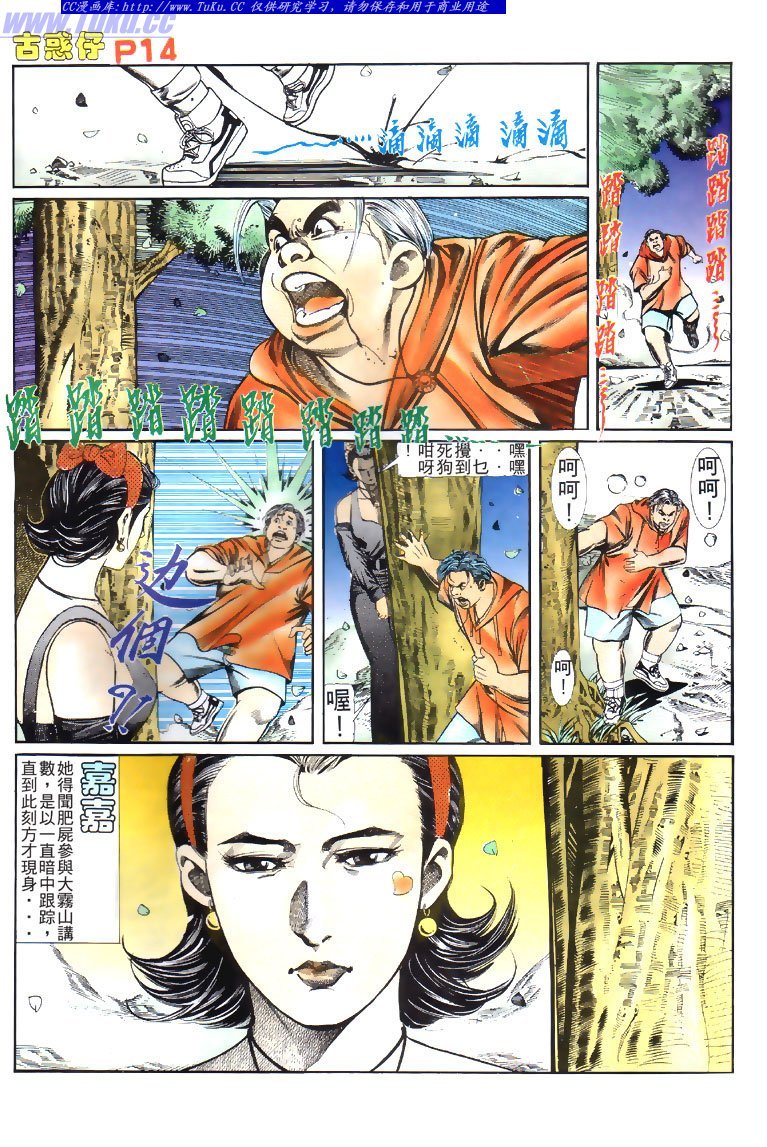 第116话