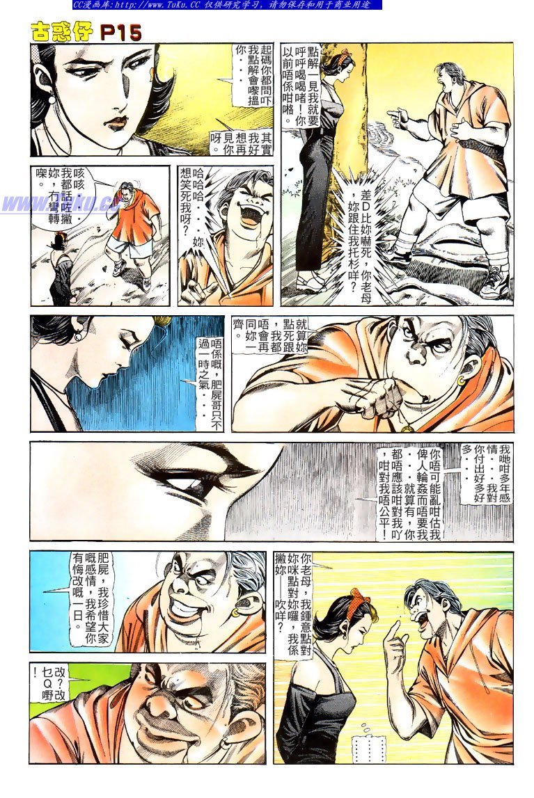 第116话