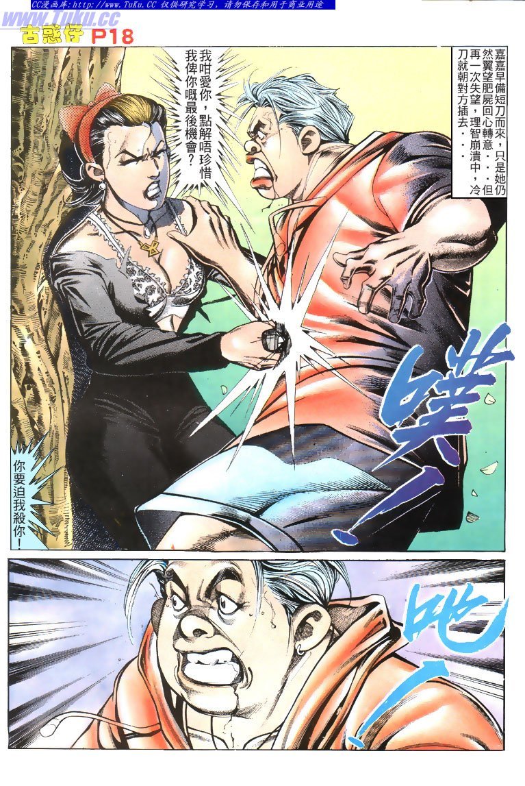 第116话