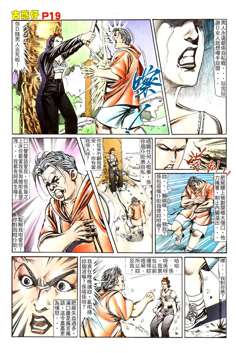 第116话