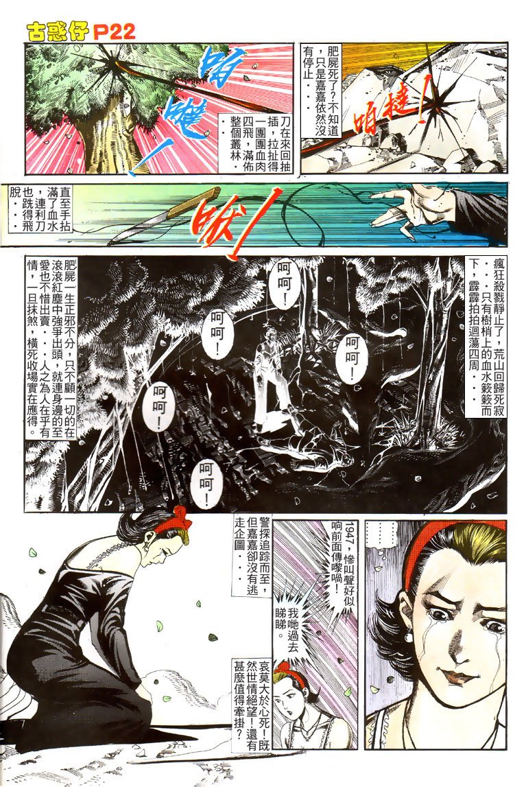 第116话