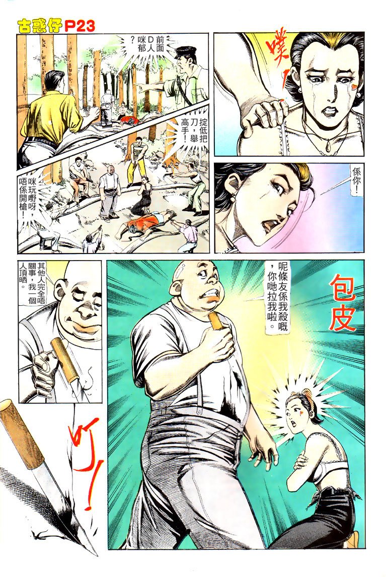 第116话