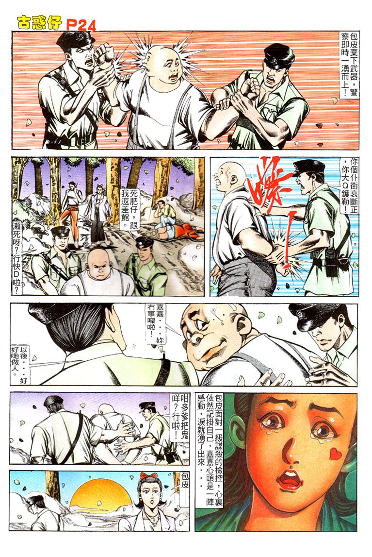第116话