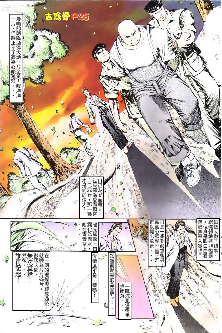 第116话