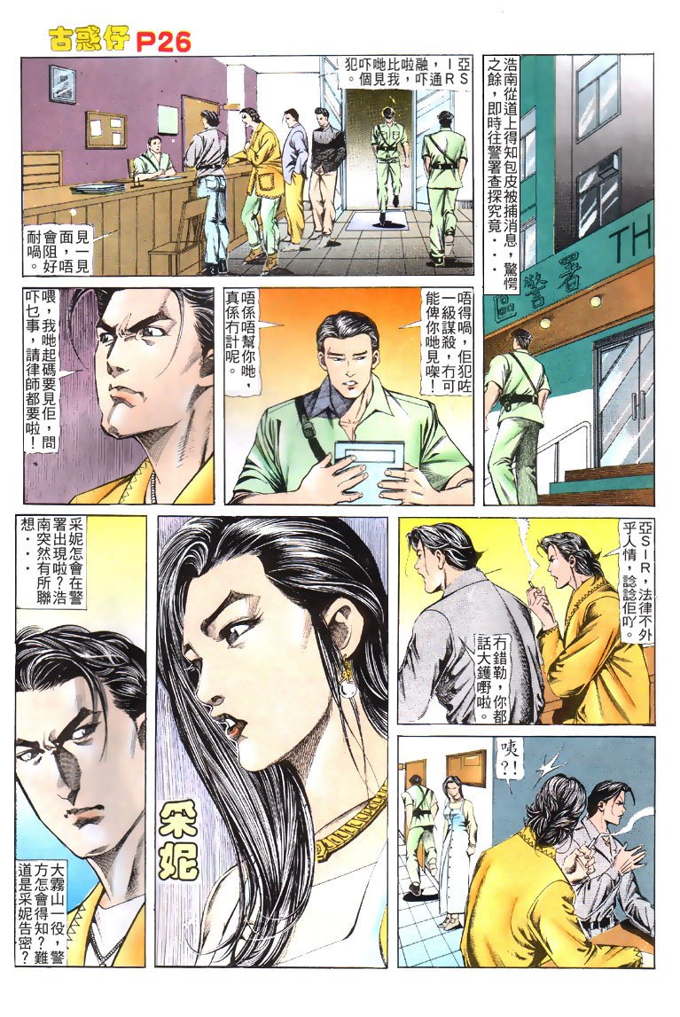 第116话