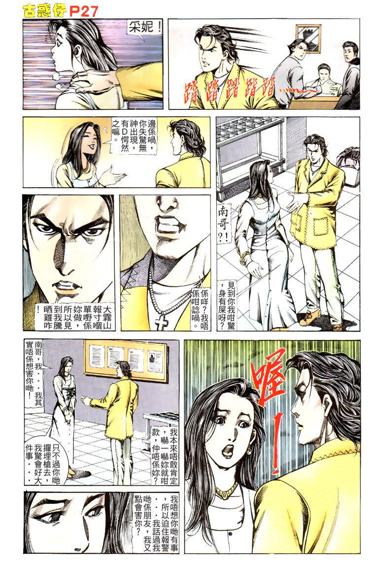第116话