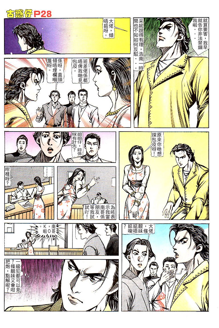 第116话